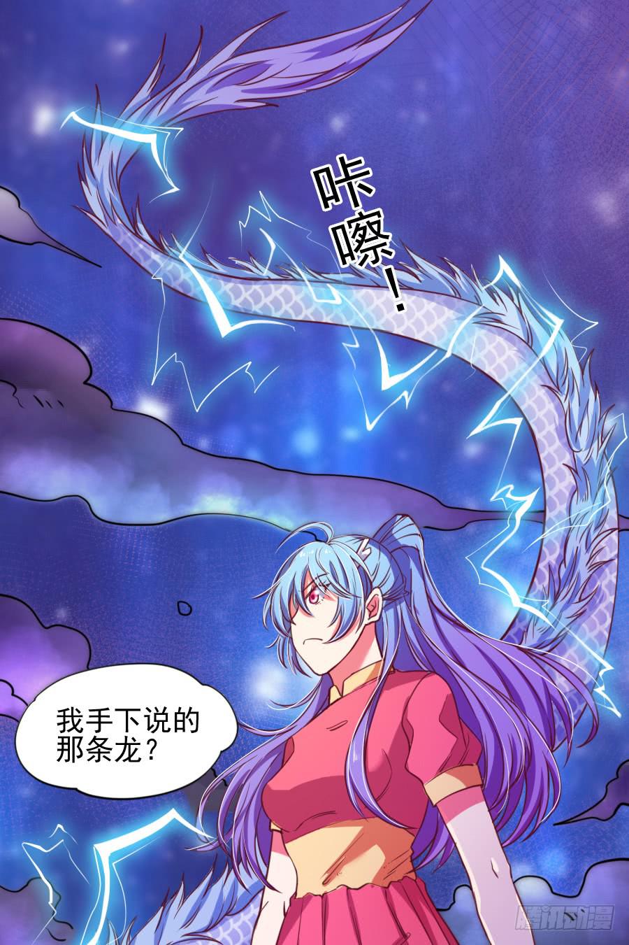 《下凡只为遇见你》还魂术 第20页