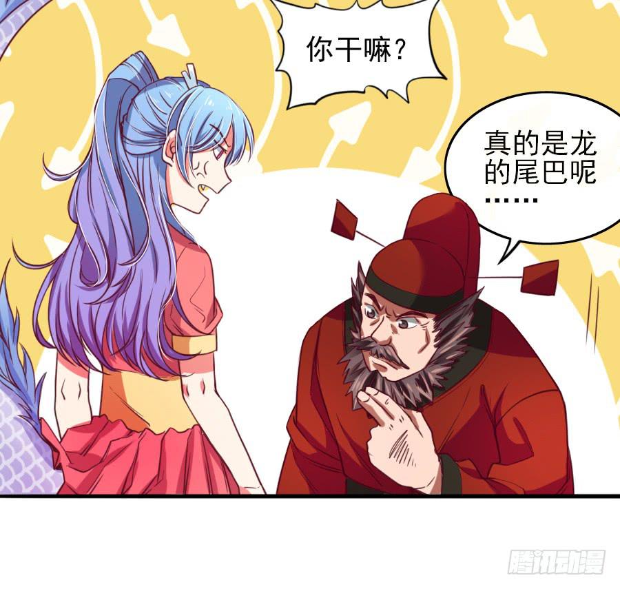 《下凡只为遇见你》还魂术 第23页