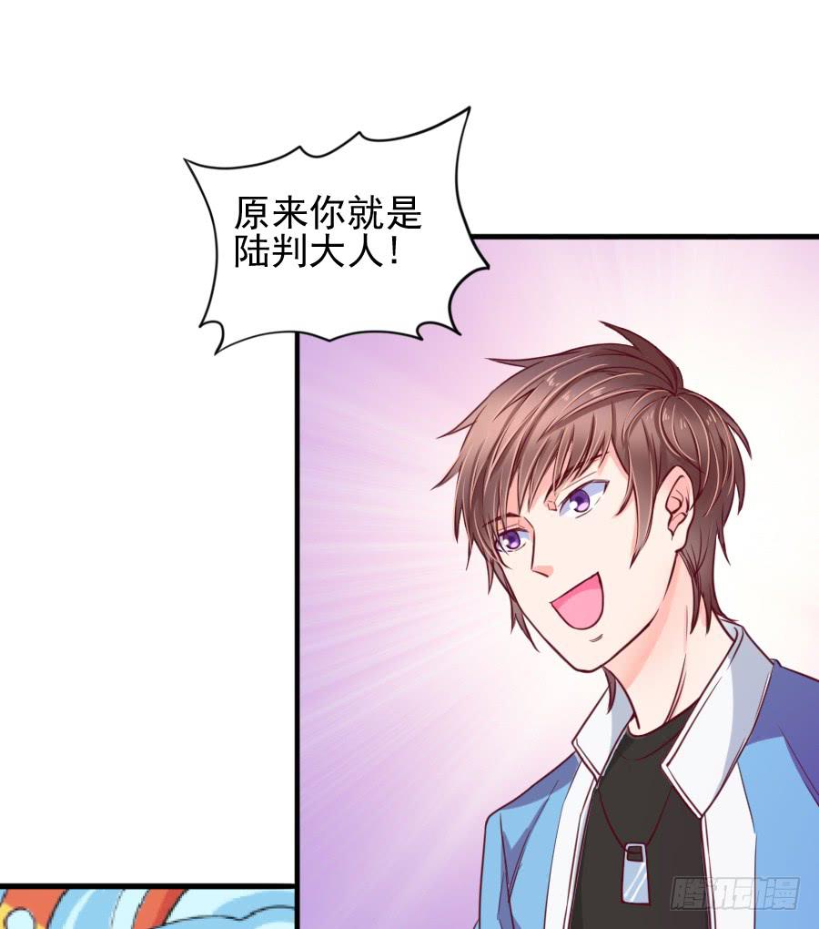 《下凡只为遇见你》还魂术 第24页