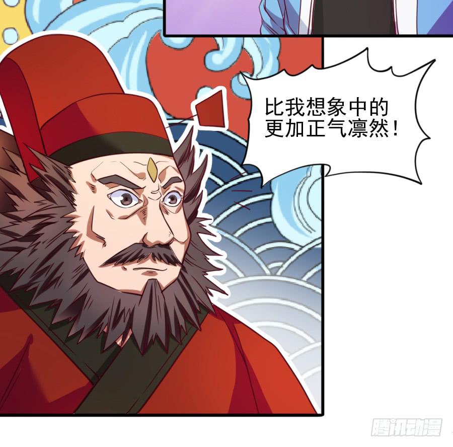 《下凡只为遇见你》还魂术 第25页