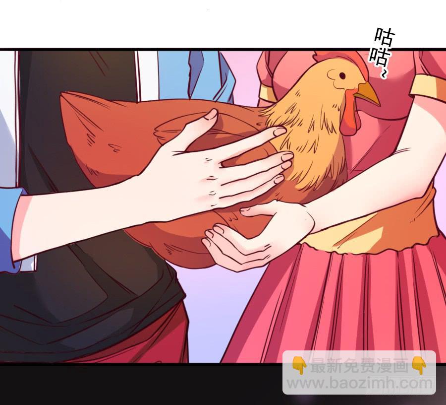 《下凡只为遇见你》还魂术 第26页