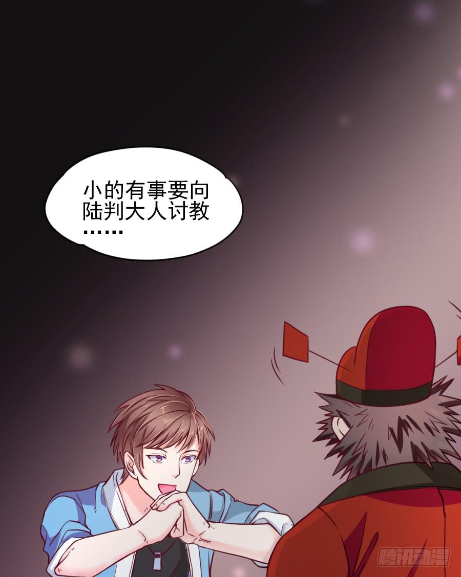 《下凡只为遇见你》还魂术 第27页