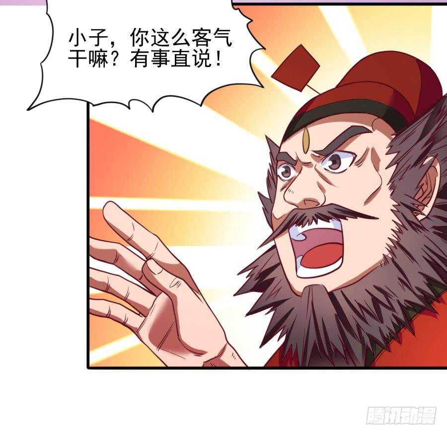 《下凡只为遇见你》还魂术 第30页