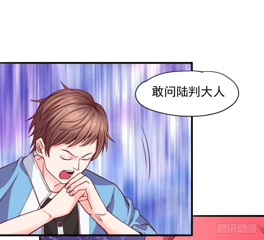 《下凡只为遇见你》还魂术 第31页