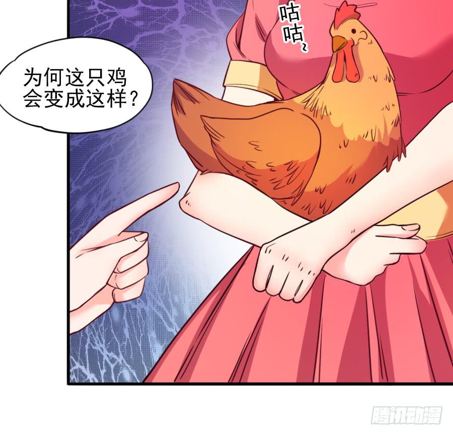 《下凡只为遇见你》还魂术 第32页