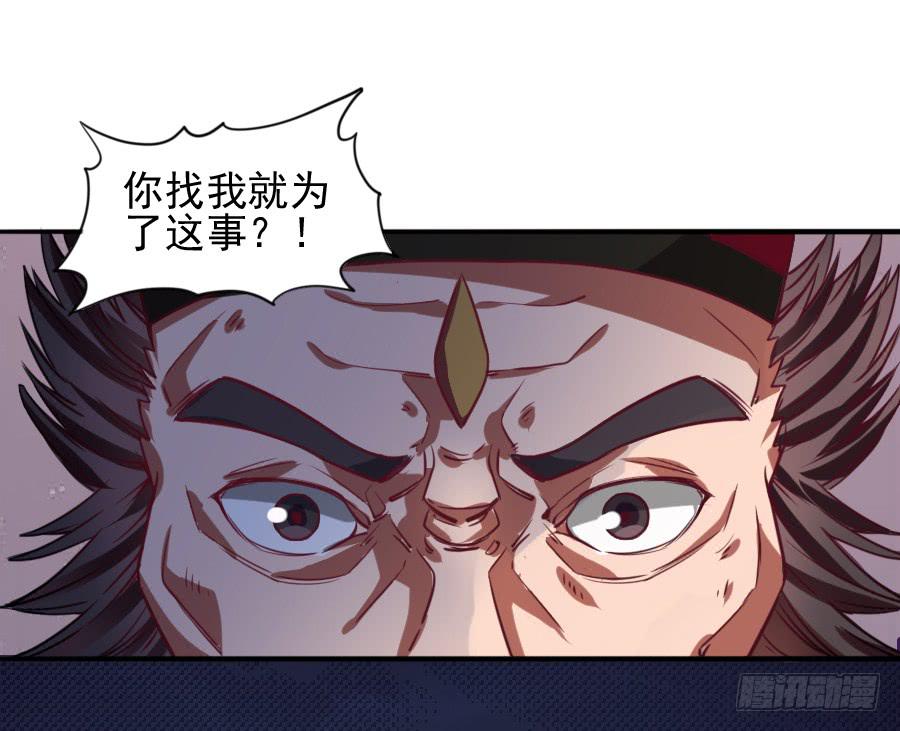 《下凡只为遇见你》还魂术 第33页