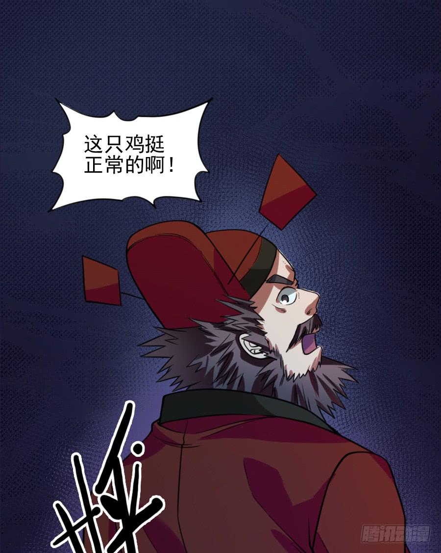 《下凡只为遇见你》还魂术 第34页