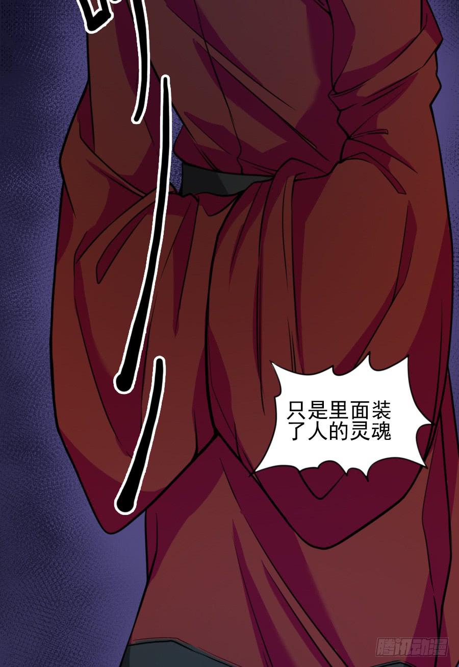 《下凡只为遇见你》还魂术 第35页