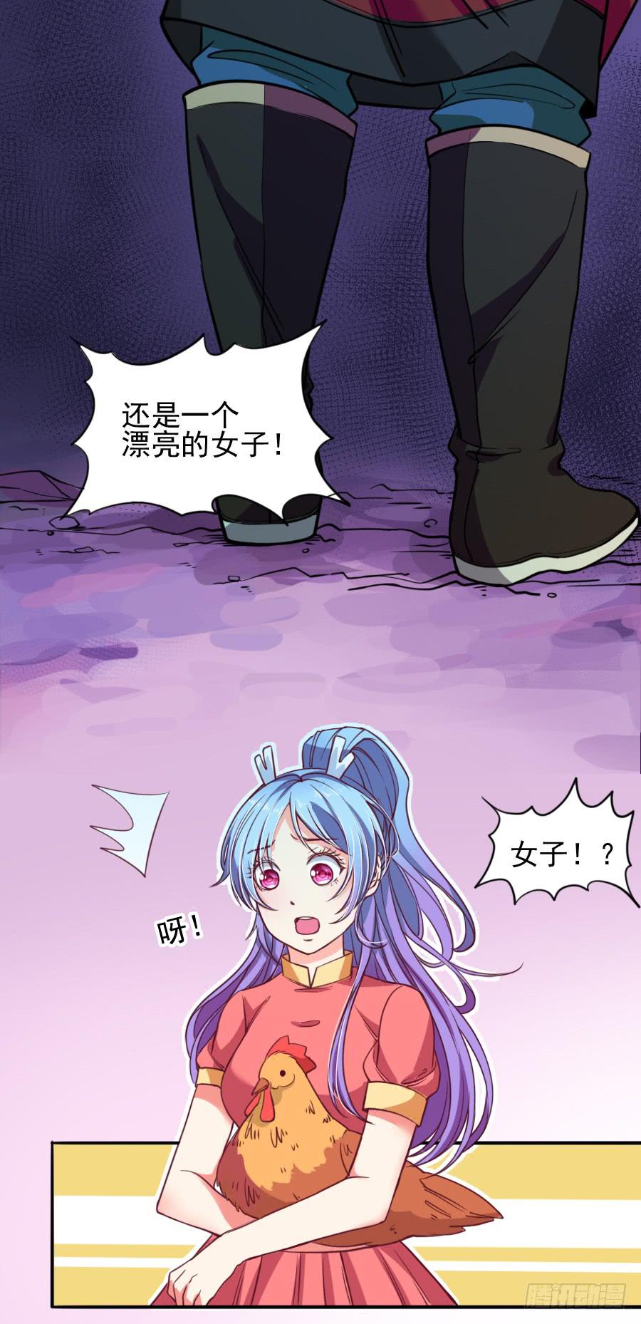 《下凡只为遇见你》还魂术 第36页