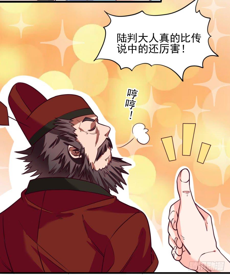 《下凡只为遇见你》还魂术 第38页