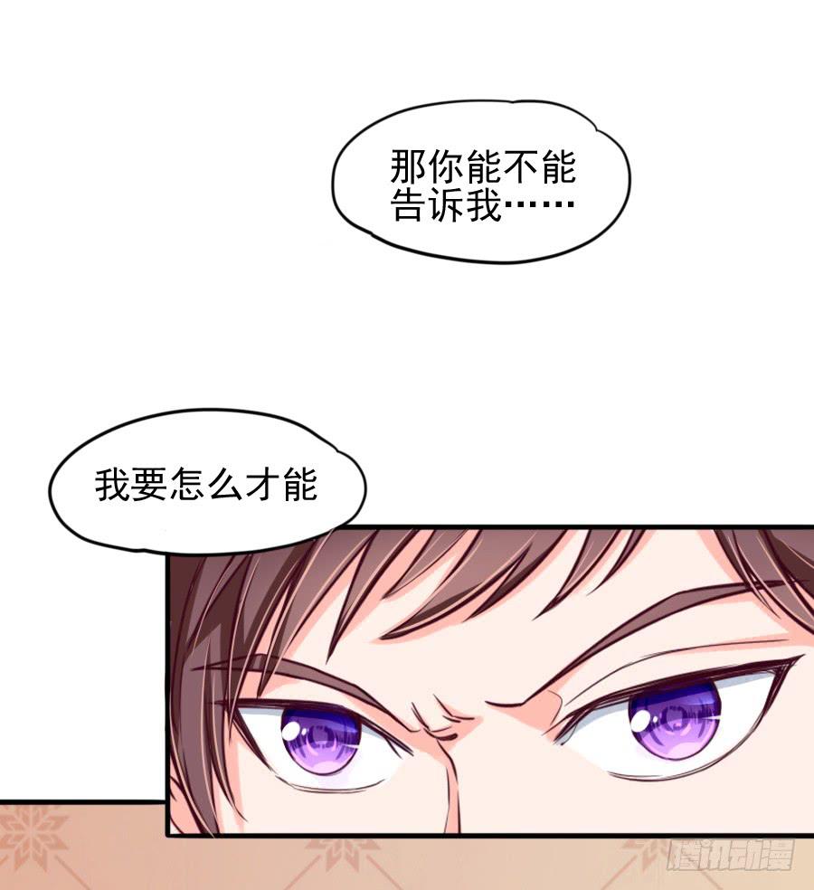 《下凡只为遇见你》还魂术 第39页