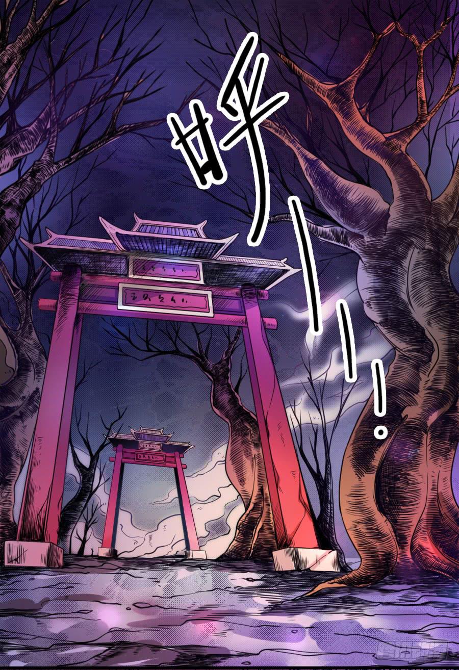 《下凡只为遇见你》还魂术 第3页
