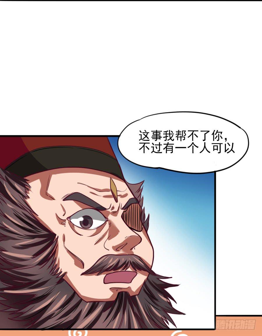 《下凡只为遇见你》还魂术 第42页