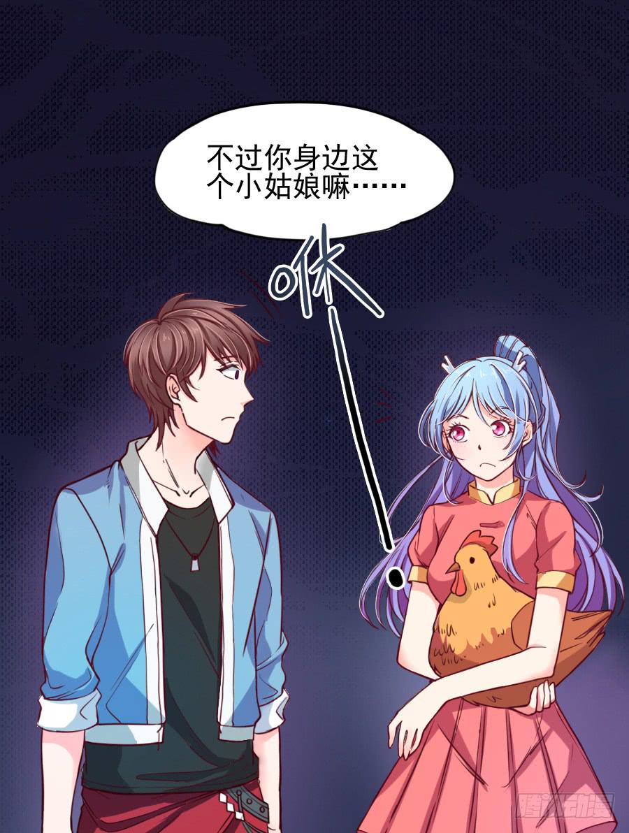 《下凡只为遇见你》还魂术 第47页