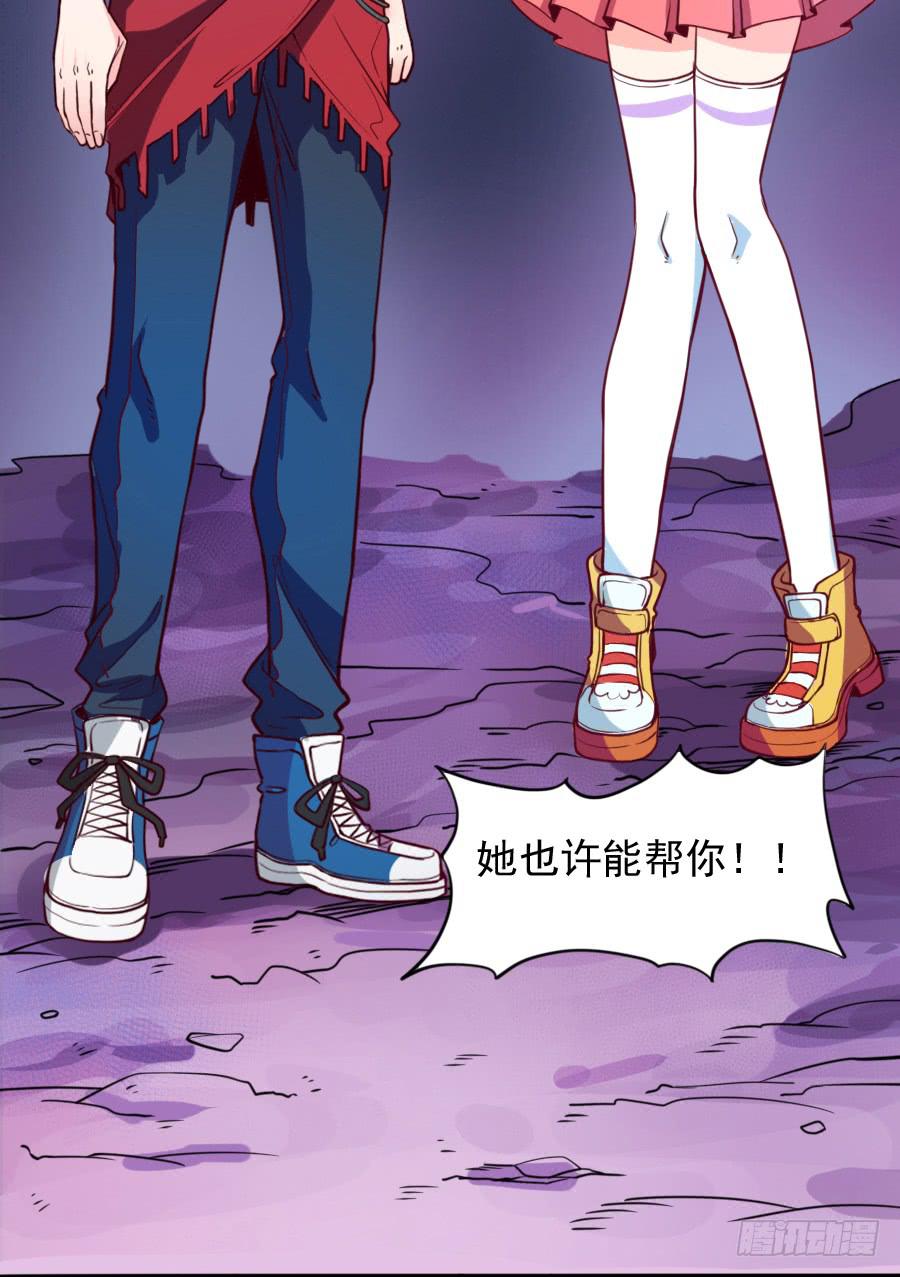 《下凡只为遇见你》还魂术 第48页
