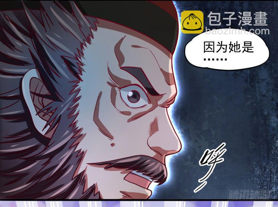 《下凡只为遇见你》还魂术 第49页