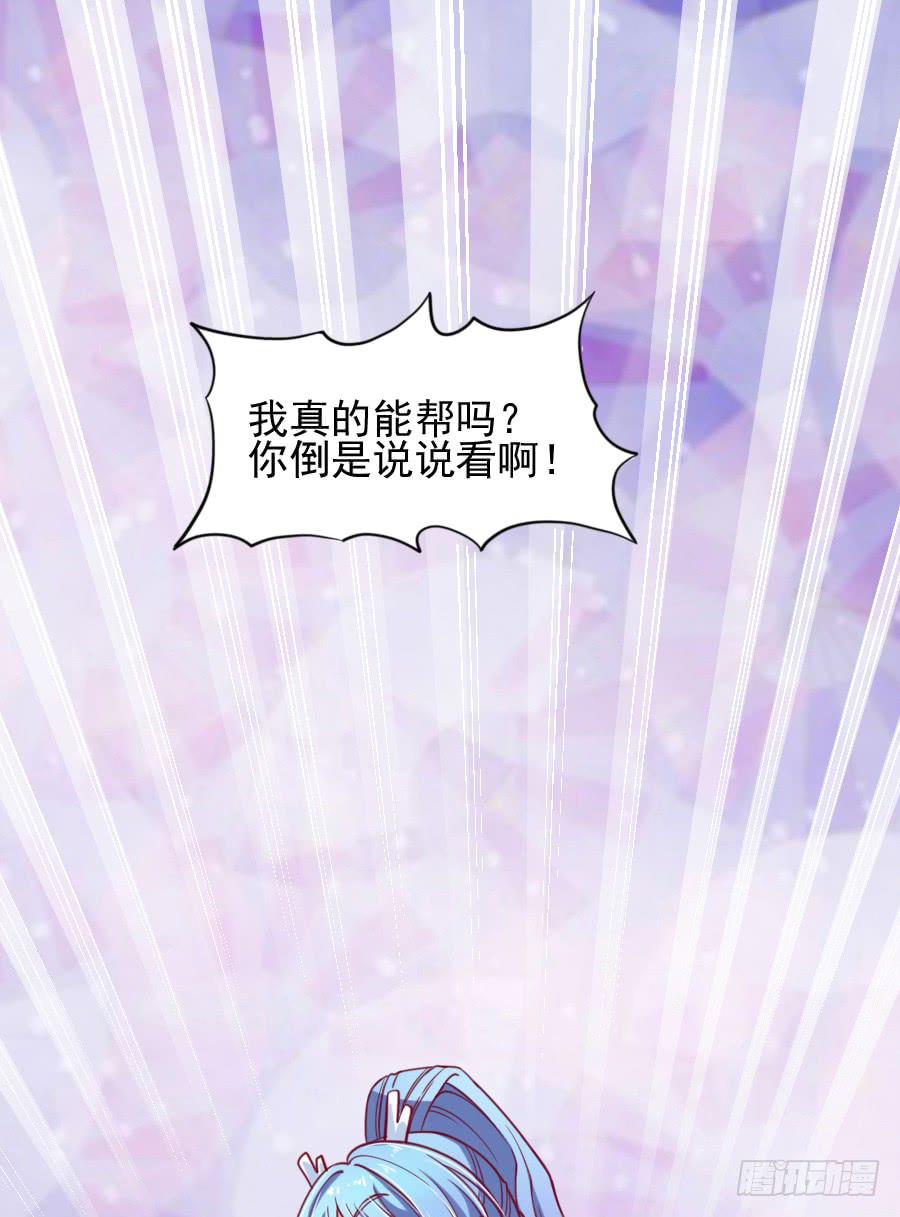 《下凡只为遇见你》还魂术 第50页