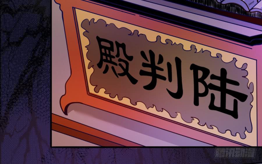 《下凡只为遇见你》还魂术 第5页