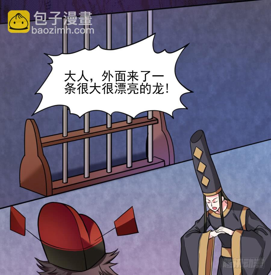 《下凡只为遇见你》还魂术 第6页
