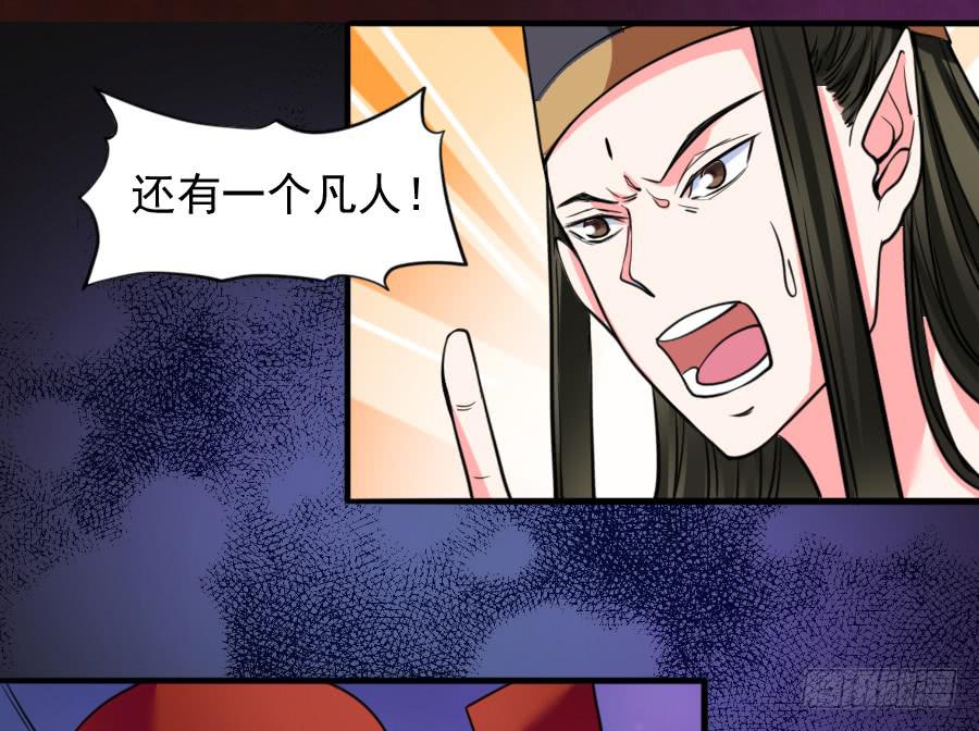 《下凡只为遇见你》还魂术 第8页
