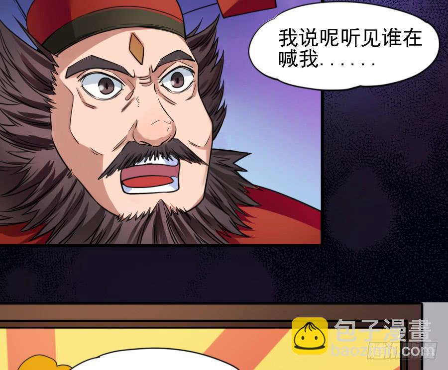 《下凡只为遇见你》还魂术 第9页