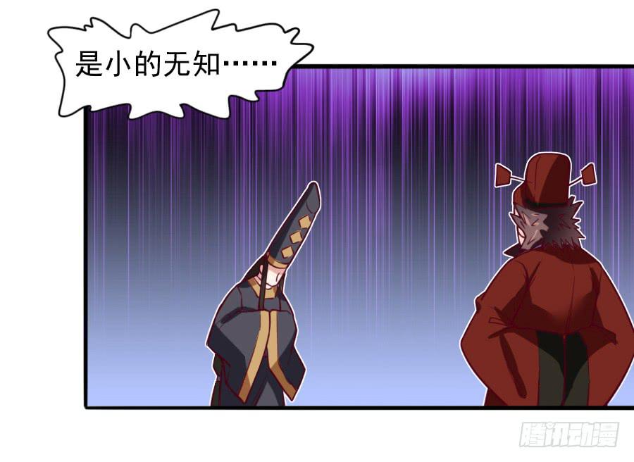 《下凡只为遇见你》龙语霏离开 第12页