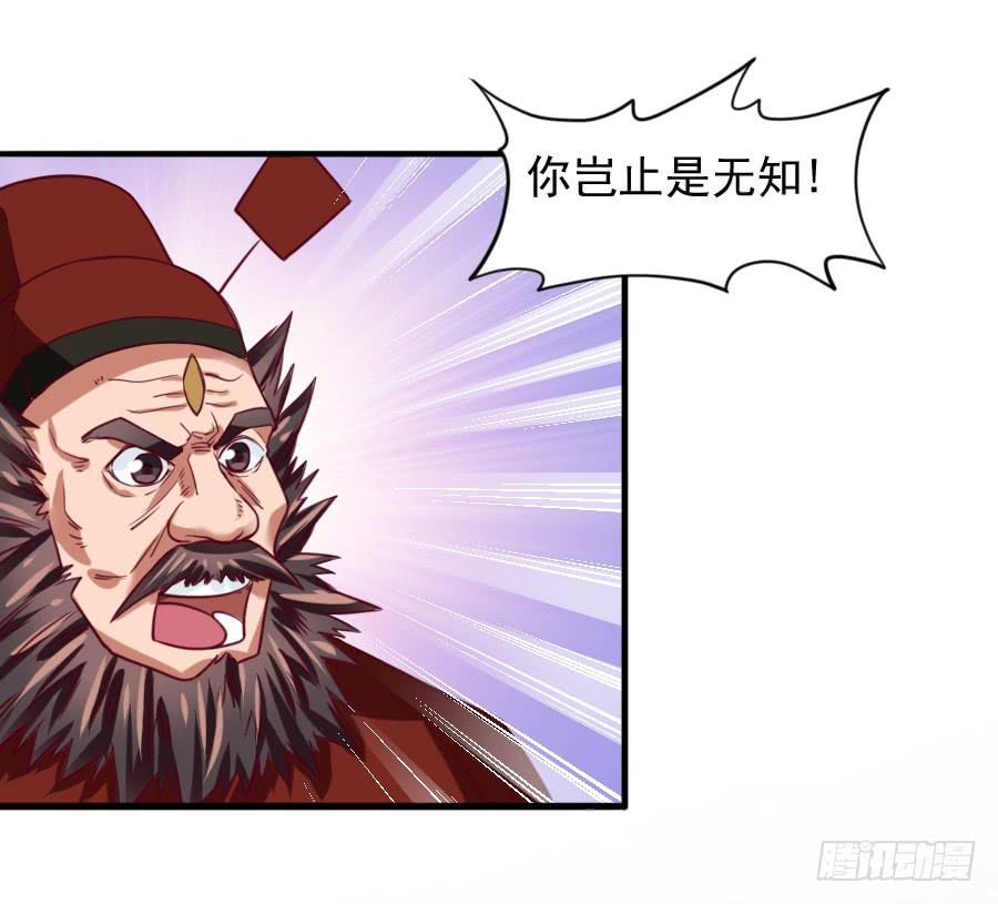 《下凡只为遇见你》龙语霏离开 第13页