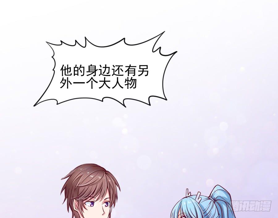 《下凡只为遇见你》龙语霏离开 第14页