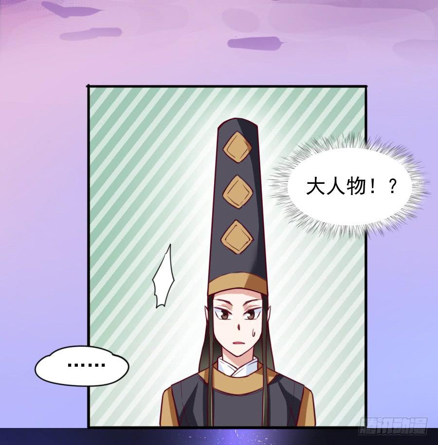 《下凡只为遇见你》龙语霏离开 第17页