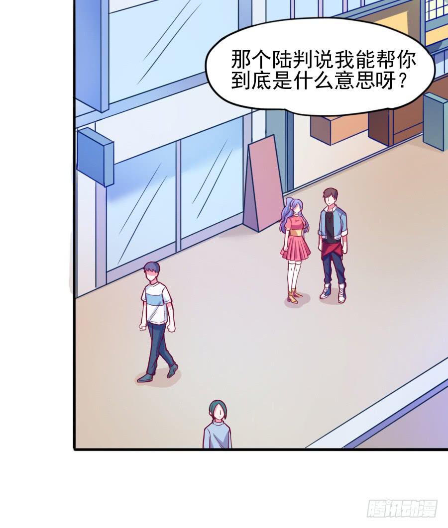 《下凡只为遇见你》龙语霏离开 第23页