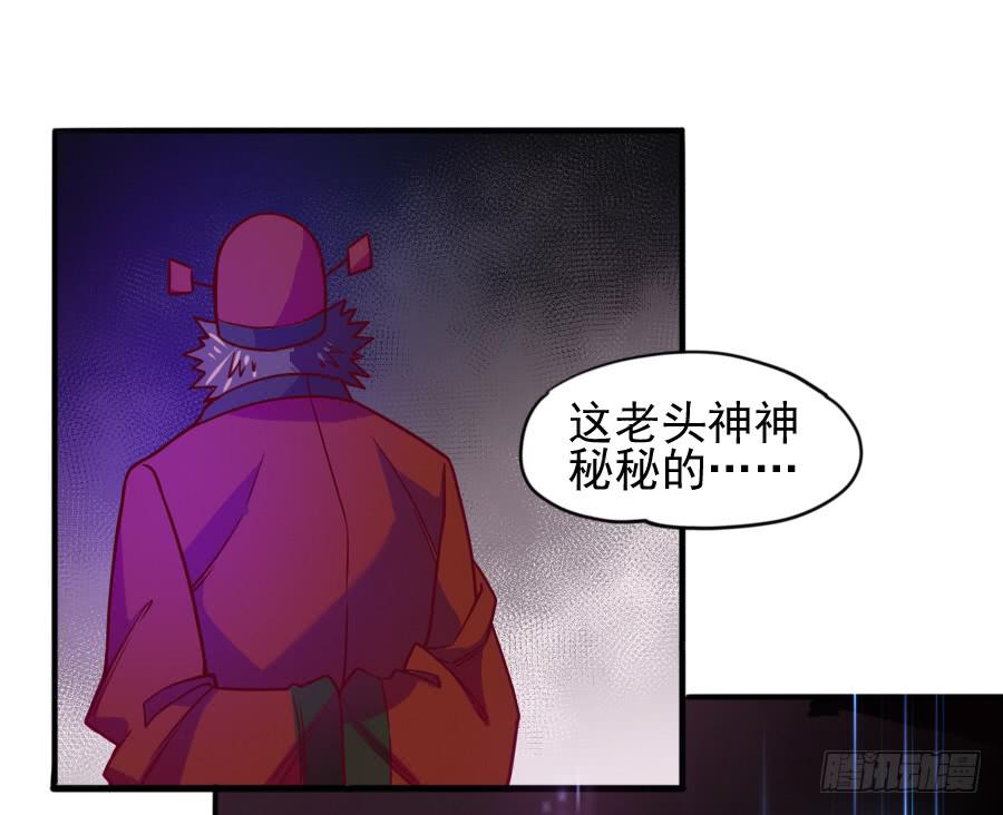 《下凡只为遇见你》龙语霏离开 第25页