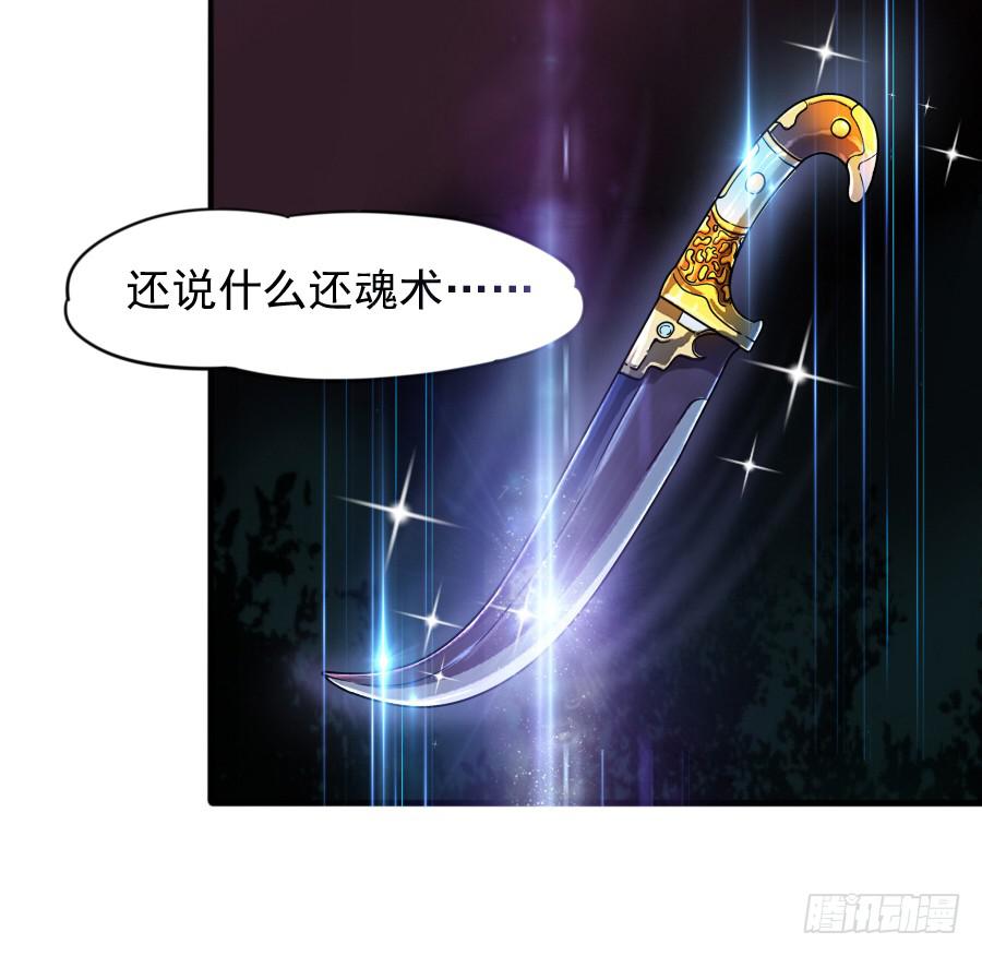 《下凡只为遇见你》龙语霏离开 第26页
