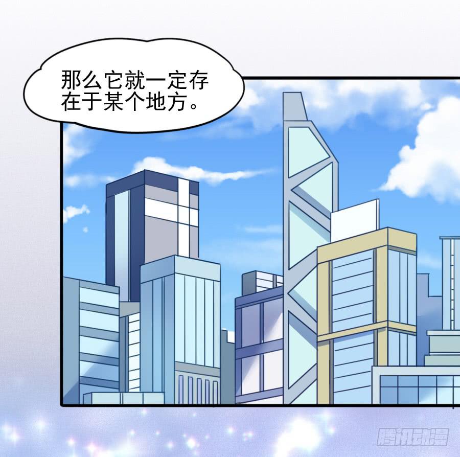 《下凡只为遇见你》龙语霏离开 第29页