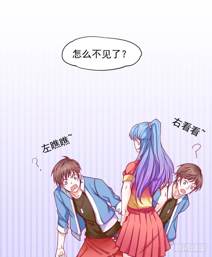 《下凡只为遇见你》龙语霏离开 第33页