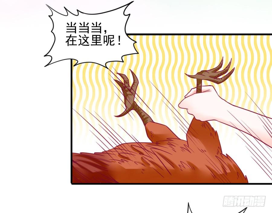 《下凡只为遇见你》龙语霏离开 第38页