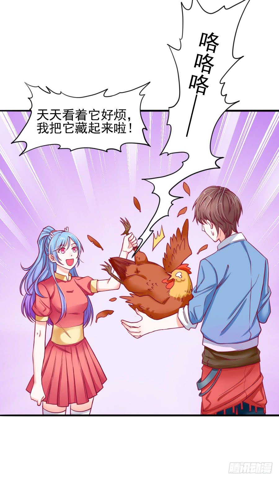 《下凡只为遇见你》龙语霏离开 第39页