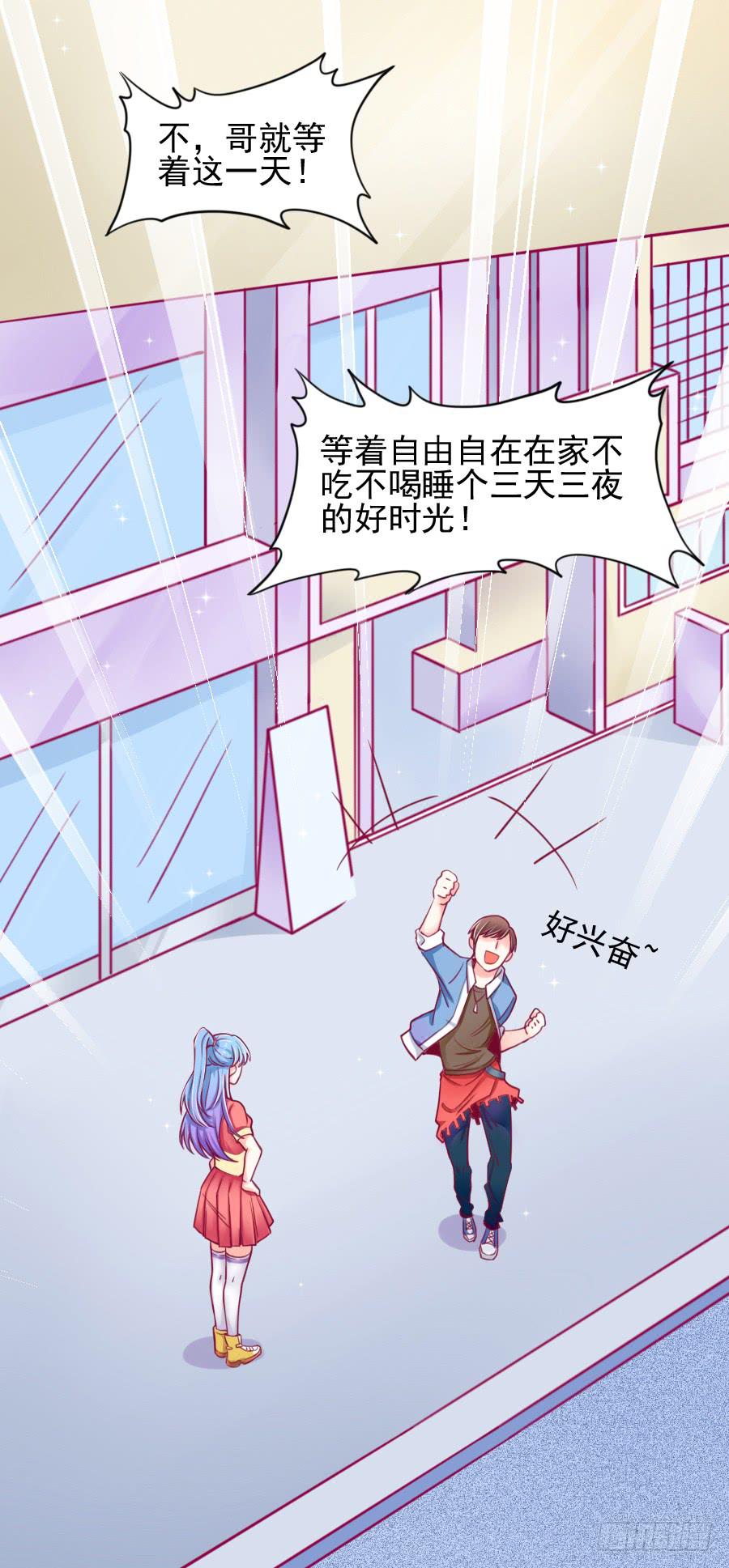 《下凡只为遇见你》龙语霏离开 第46页