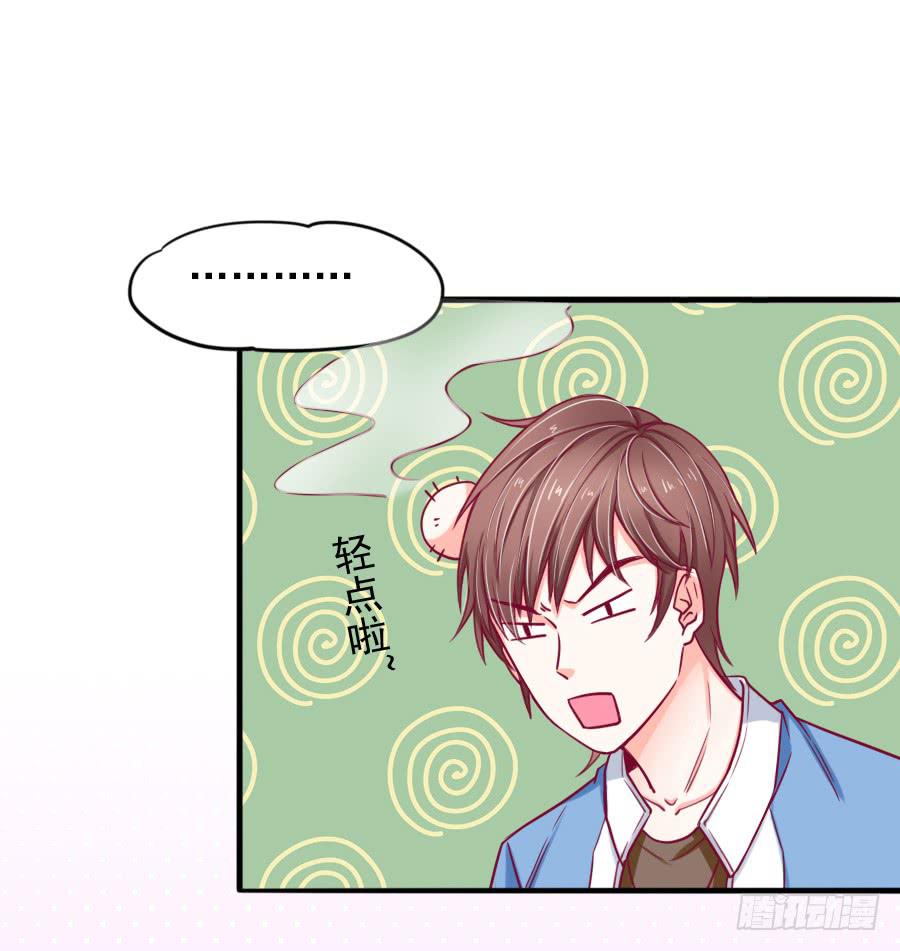 《下凡只为遇见你》龙语霏离开 第48页