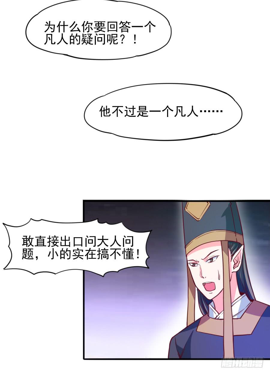 《下凡只为遇见你》龙语霏离开 第4页