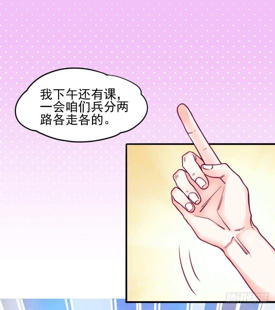 《下凡只为遇见你》龙语霏离开 第50页