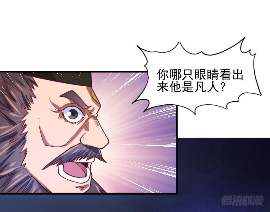 《下凡只为遇见你》龙语霏离开 第5页