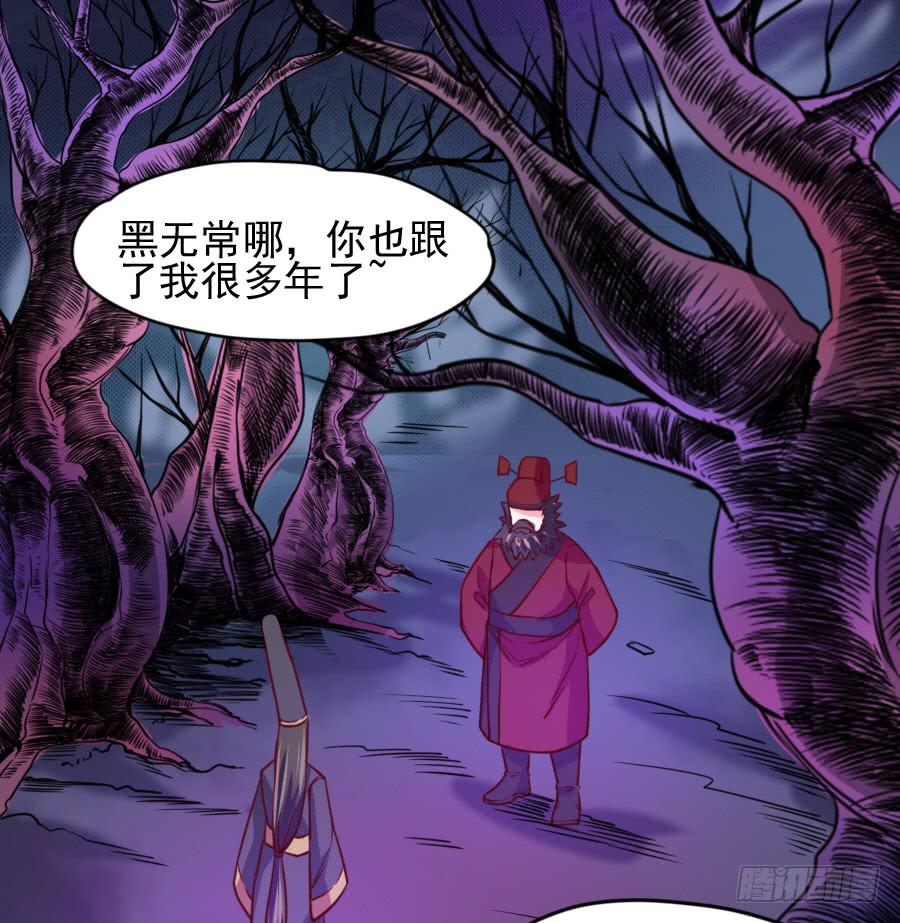 《下凡只为遇见你》龙语霏离开 第7页