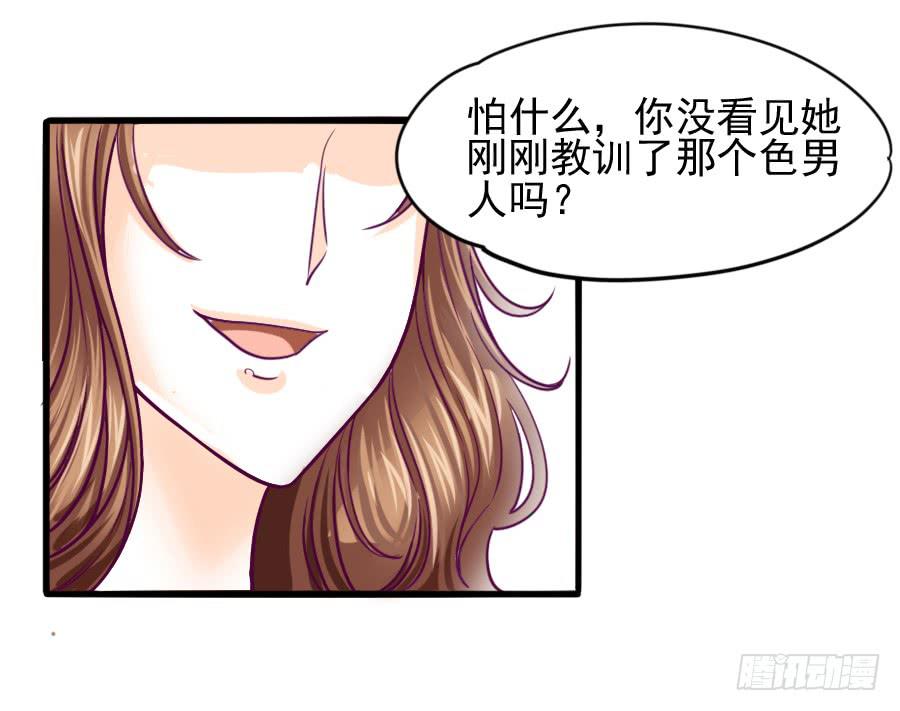 《下凡只为遇见你》龙语霏暴打渣男！ 第10页