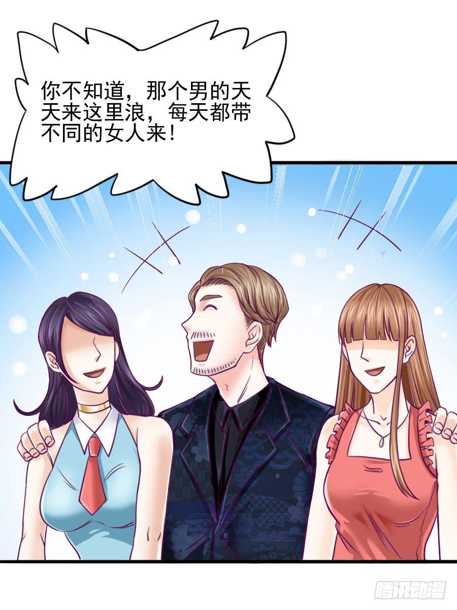 《下凡只为遇见你》龙语霏暴打渣男！ 第11页
