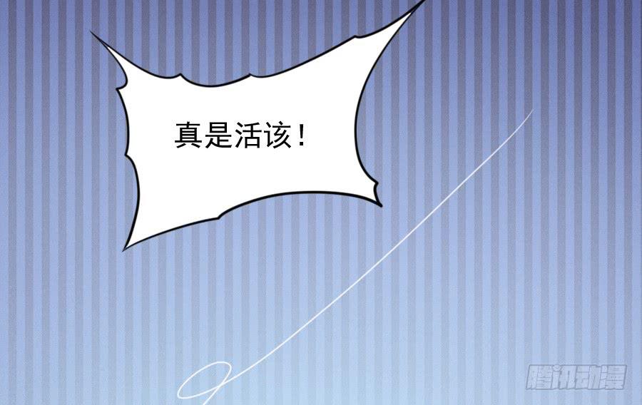 《下凡只为遇见你》龙语霏暴打渣男！ 第21页