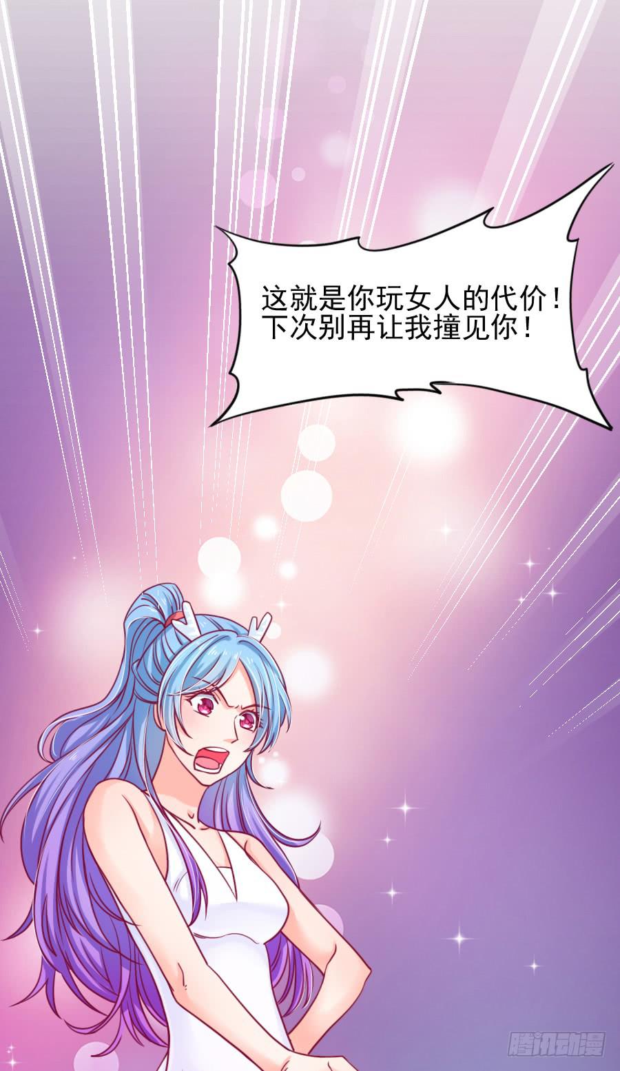 《下凡只为遇见你》龙语霏暴打渣男！ 第24页