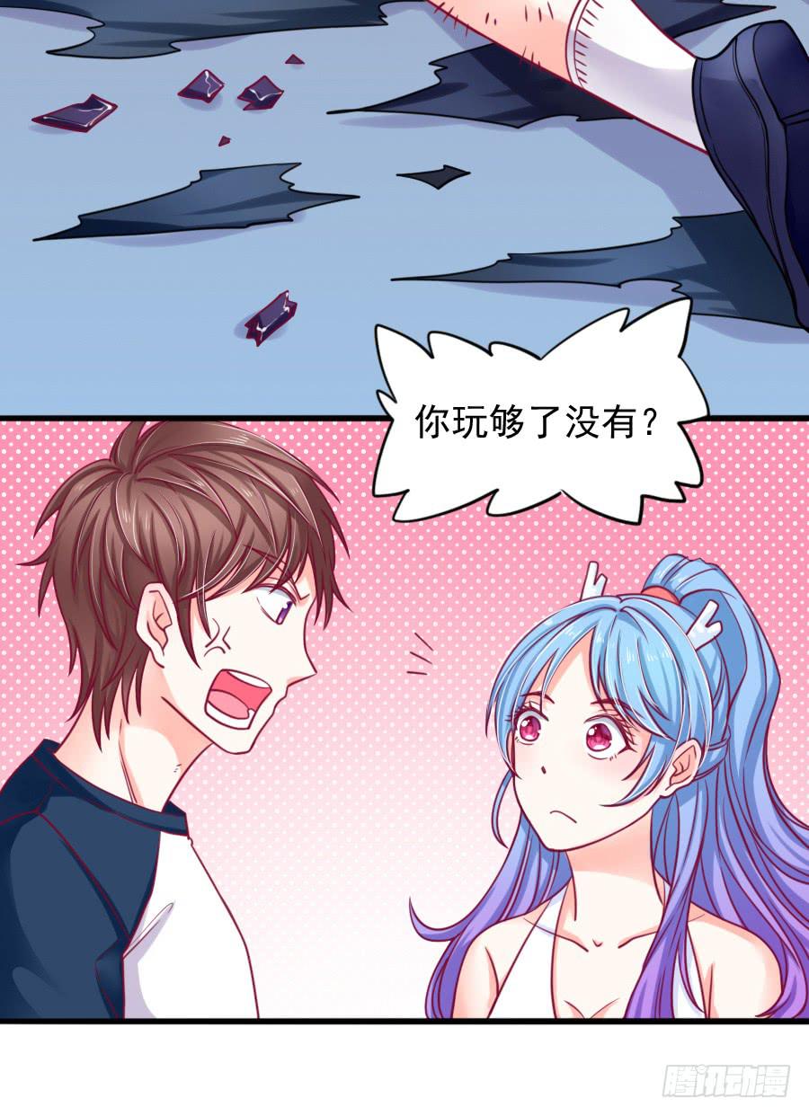 《下凡只为遇见你》龙语霏暴打渣男！ 第26页