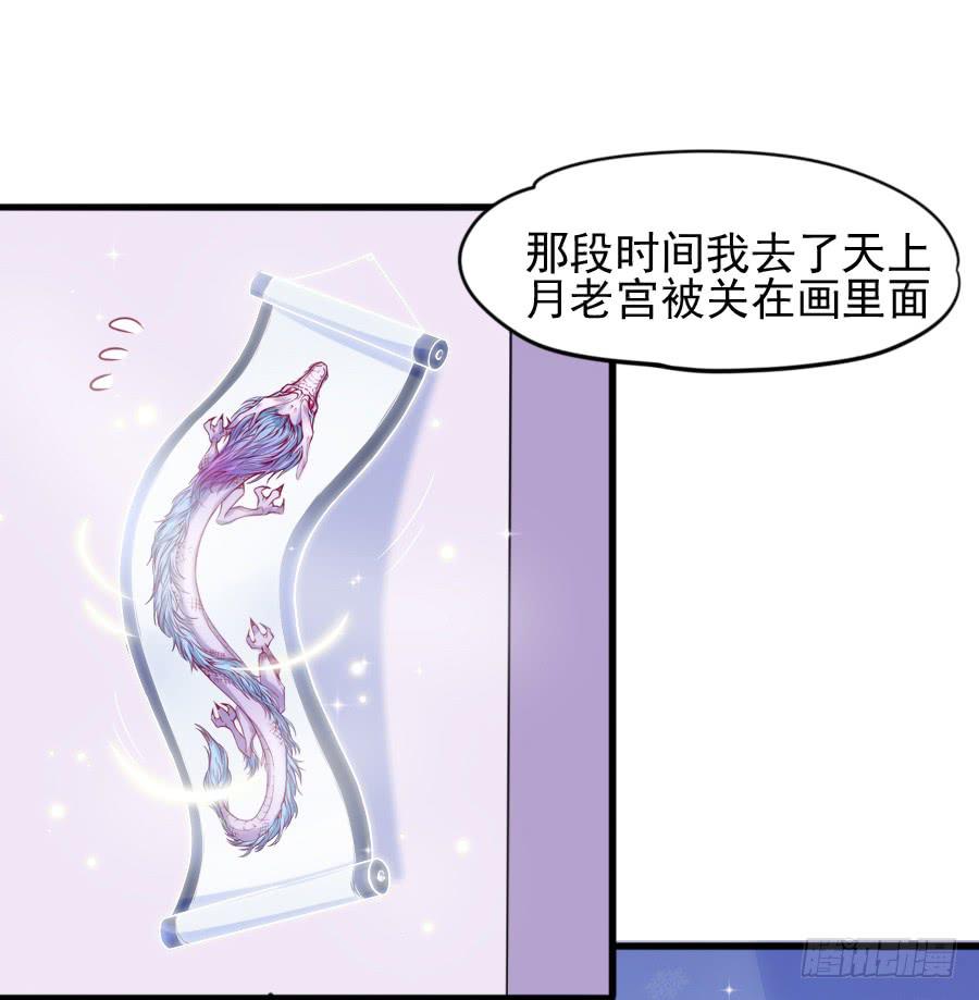 《下凡只为遇见你》龙语霏暴打渣男！ 第42页