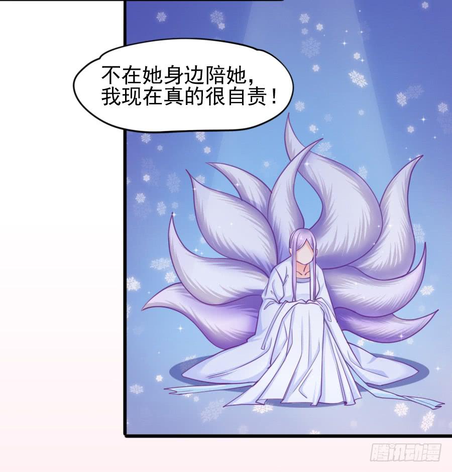 《下凡只为遇见你》龙语霏暴打渣男！ 第43页