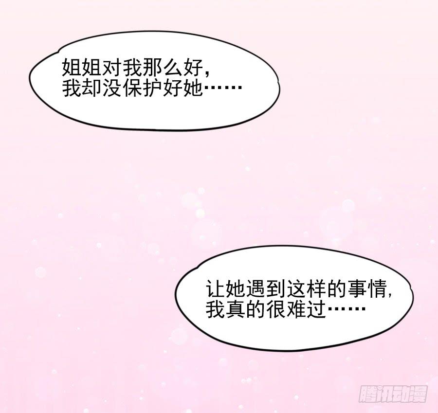 《下凡只为遇见你》龙语霏暴打渣男！ 第44页